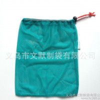 专业定做旅行洗漱收纳网袋 化妆用品整理袋 高尔夫球网格抽绳袋