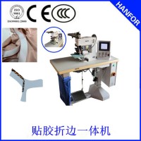 HANFOR  HF-804无缝服装粘合贴胶折边设备 一片式无痕内裤整套设备