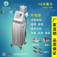 迪姿超级身体雕刻专家滚轮负压移脂燃脂收紧塑型瘦身美容院仪器美容院瘦身管家减肥仪滚轮负压爆脂仪V8体雕仪 V8体雕