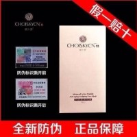 供应俏十岁面膜  驻颜面膜 诚招代理 我们公司只做