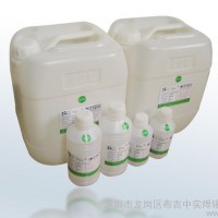 供应中实402#助焊剂      环保助焊剂     环保松香水