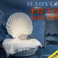 主题公寓圆床定做上海豪蕴情趣床 贝壳主题情趣床水床情趣