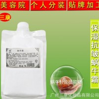 厂家批发 美容院 超弹蜗牛霜 护肤品 保湿抗皱 保湿面霜OE