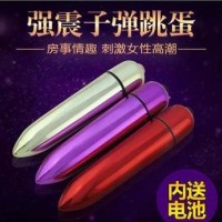 无线静音超强震动棒超小迷你子弹头跳蛋女用阴蒂自慰器情趣性用品
