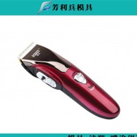 厂家专注 理发器模具 精密模具开发 注塑生产成型  注塑模具