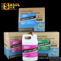 直销 沙索 增白洗衣粉 20公斤 洗衣房工业增白粉