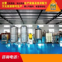 2017新款 洗衣液生产设备 操作简单 轻松生产 - 金美途