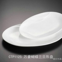 供应酒店陶瓷/ 陶瓷餐具/ 日用陶瓷 CTP1125 万豪蝴蝶兰旦形盘 昌泰陶瓷