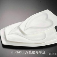 供应 酒店陶瓷/ 陶瓷餐具/ 日用陶瓷  CTP1430 万豪福寿平盘 昌泰陶瓷