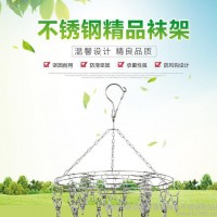 不锈钢袜子架20夹防风圆形实心2.1线晒内衣挂多功能毛巾架